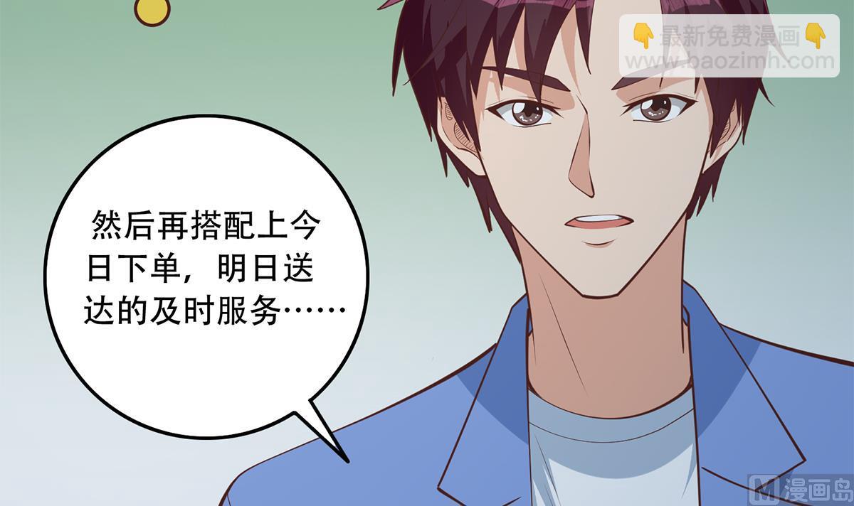 🍼都是黑丝惹的祸 第二季 第443话 新的帝国之始 第36页