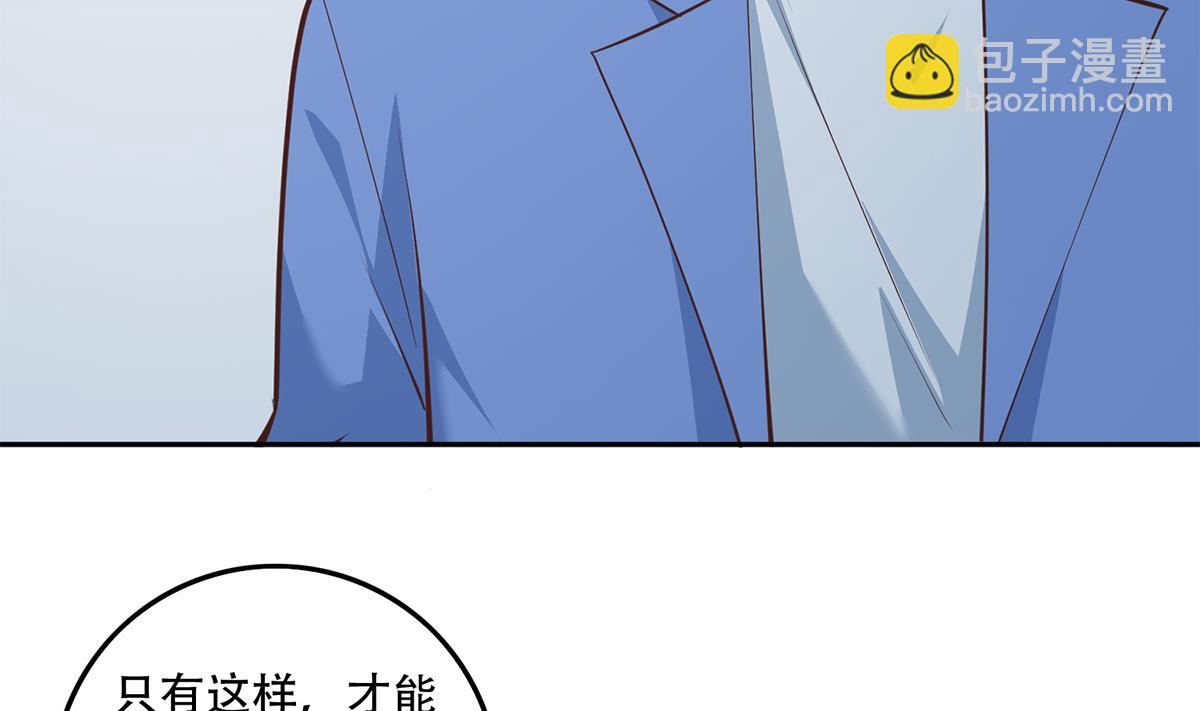 🍼都是黑丝惹的祸 第二季 第443话 新的帝国之始 第37页