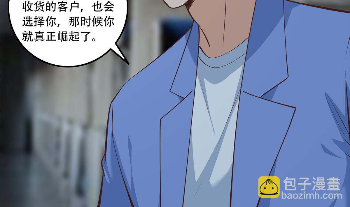 🍼都是黑丝惹的祸 第二季 第443话 新的帝国之始 第41页