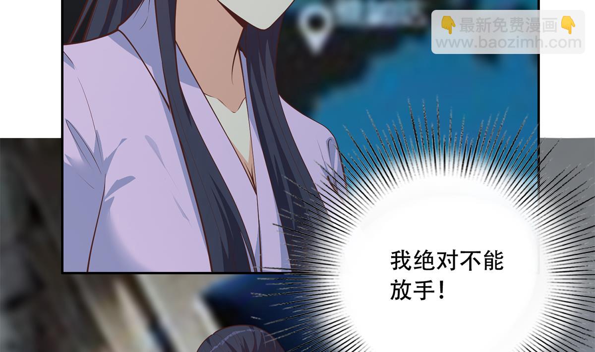 🍼都是黑丝惹的祸 第二季 第443话 新的帝国之始 第44页