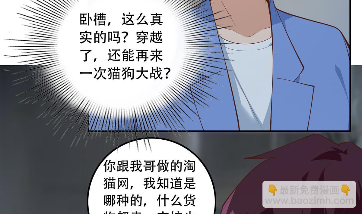 🍼都是黑丝惹的祸 第二季 第443话 新的帝国之始 第5页