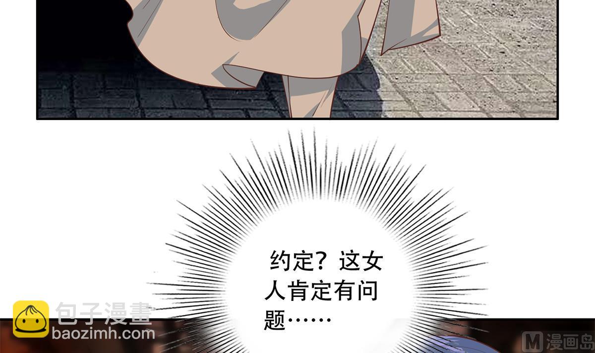 🍼都是黑丝惹的祸 第二季 第445话 你们什么关系？ 第12页