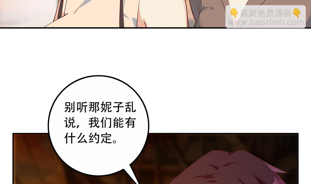 🍼都是黑丝惹的祸 第二季 第445话 你们什么关系？ 第14页