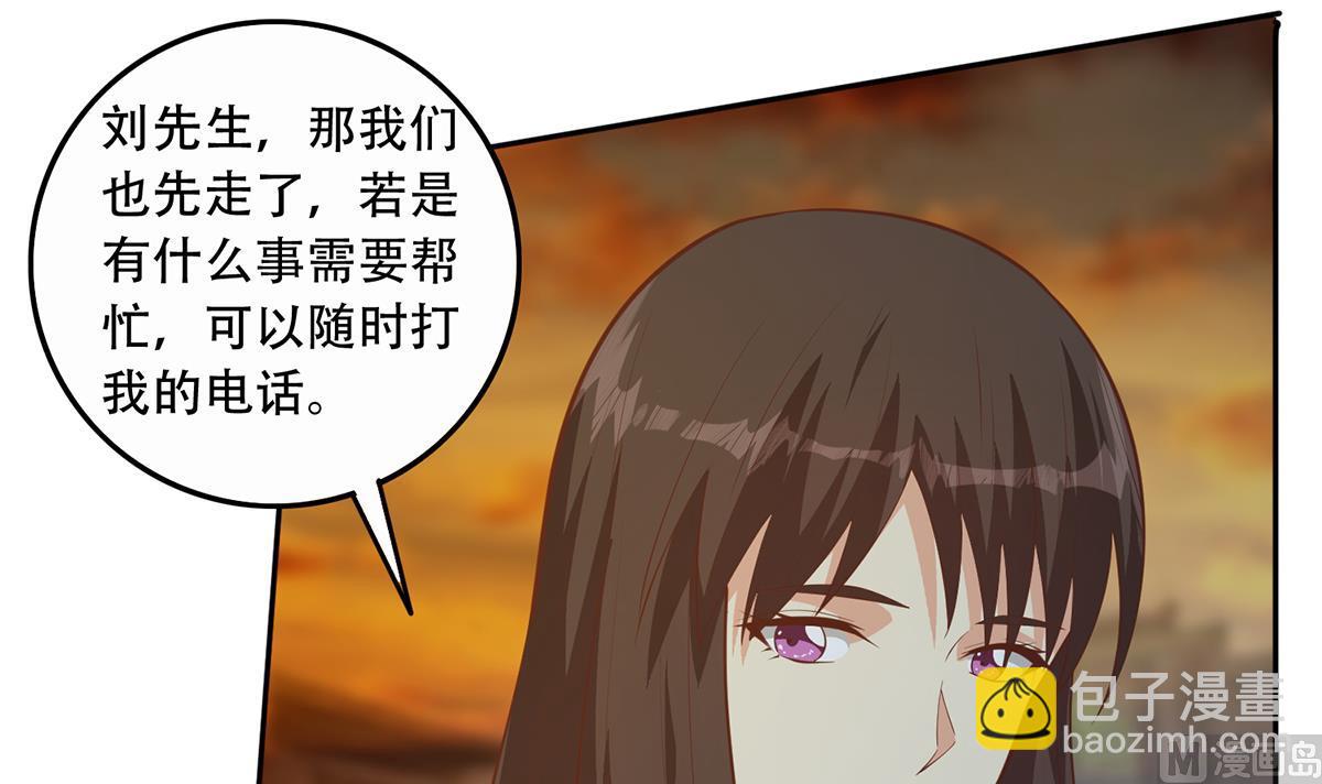 🍼都是黑丝惹的祸 第二季 第445话 你们什么关系？ 第18页
