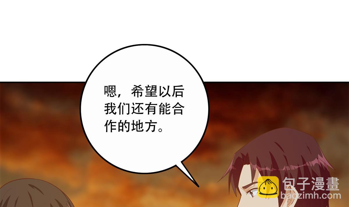 🍼都是黑丝惹的祸 第二季 第445话 你们什么关系？ 第20页