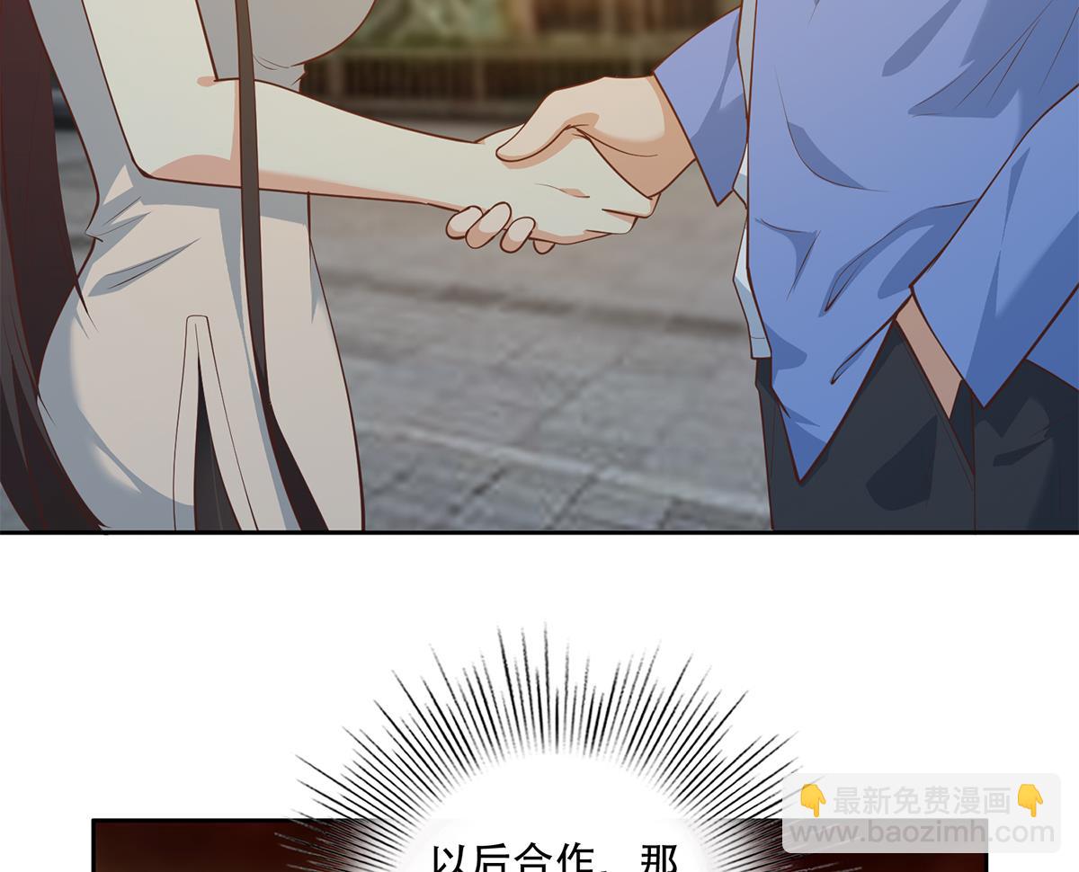 🍼都是黑丝惹的祸 第二季 第445话 你们什么关系？ 第22页