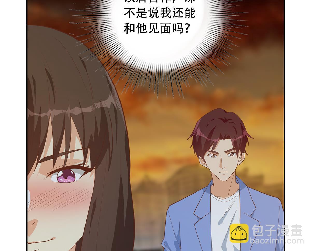 🍼都是黑丝惹的祸 第二季 第445话 你们什么关系？ 第23页