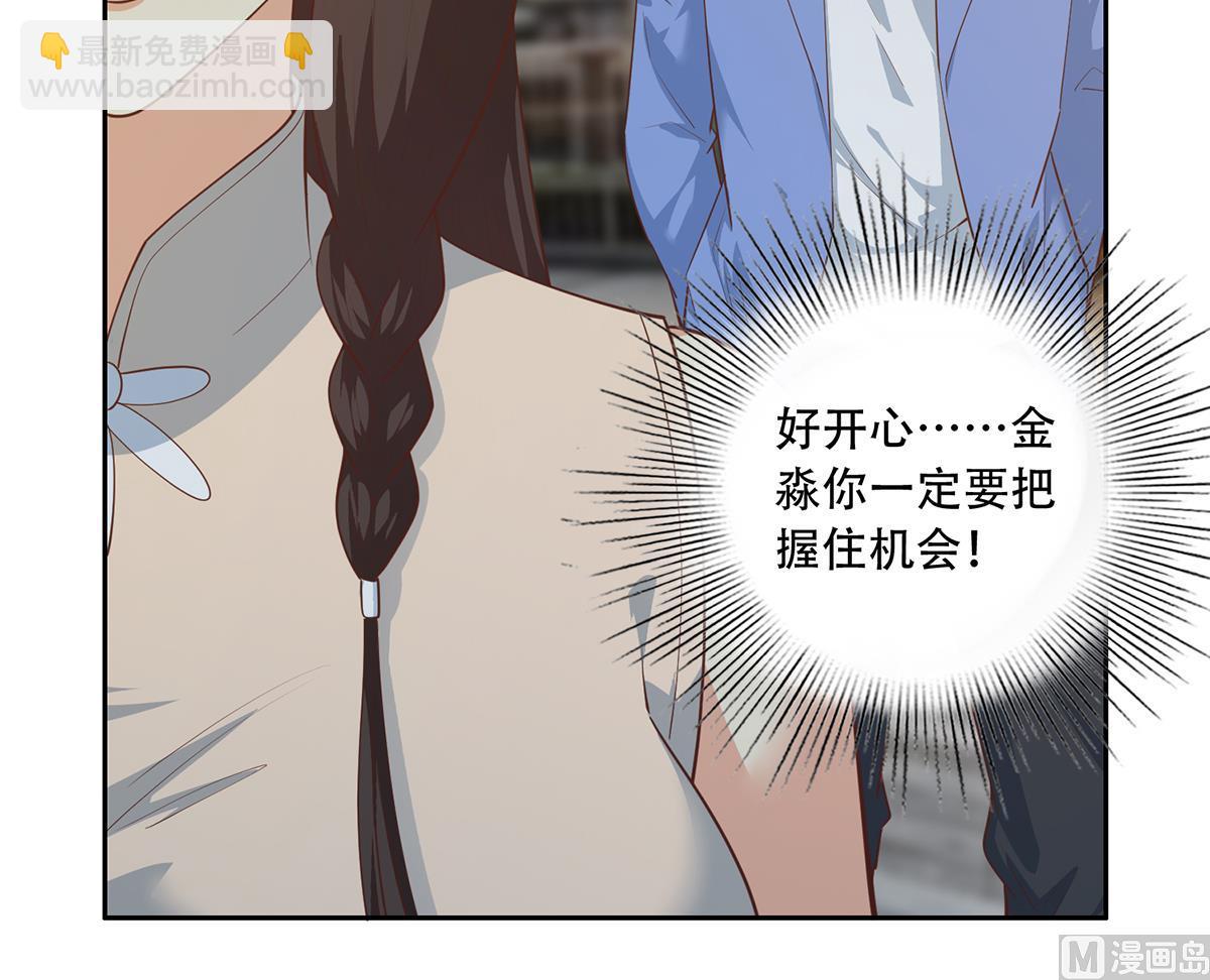 🍼都是黑丝惹的祸 第二季 第445话 你们什么关系？ 第24页