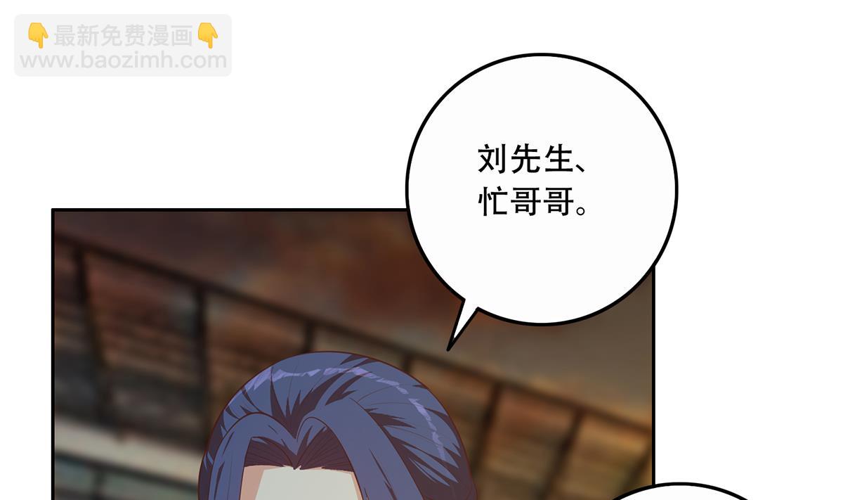 🍼都是黑丝惹的祸 第二季 第445话 你们什么关系？ 第25页