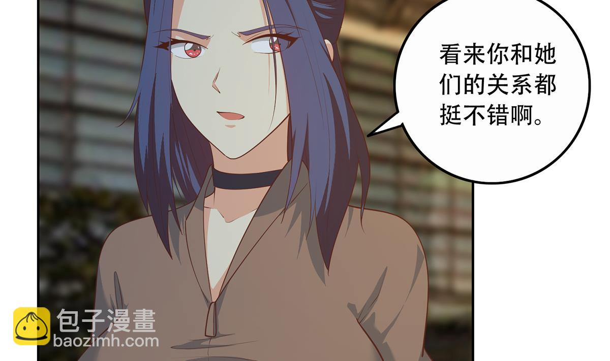 🍼都是黑丝惹的祸 第二季 第445话 你们什么关系？ 第26页