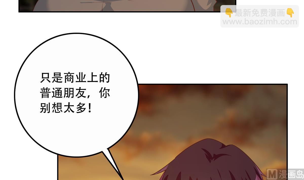 🍼都是黑丝惹的祸 第二季 第445话 你们什么关系？ 第27页