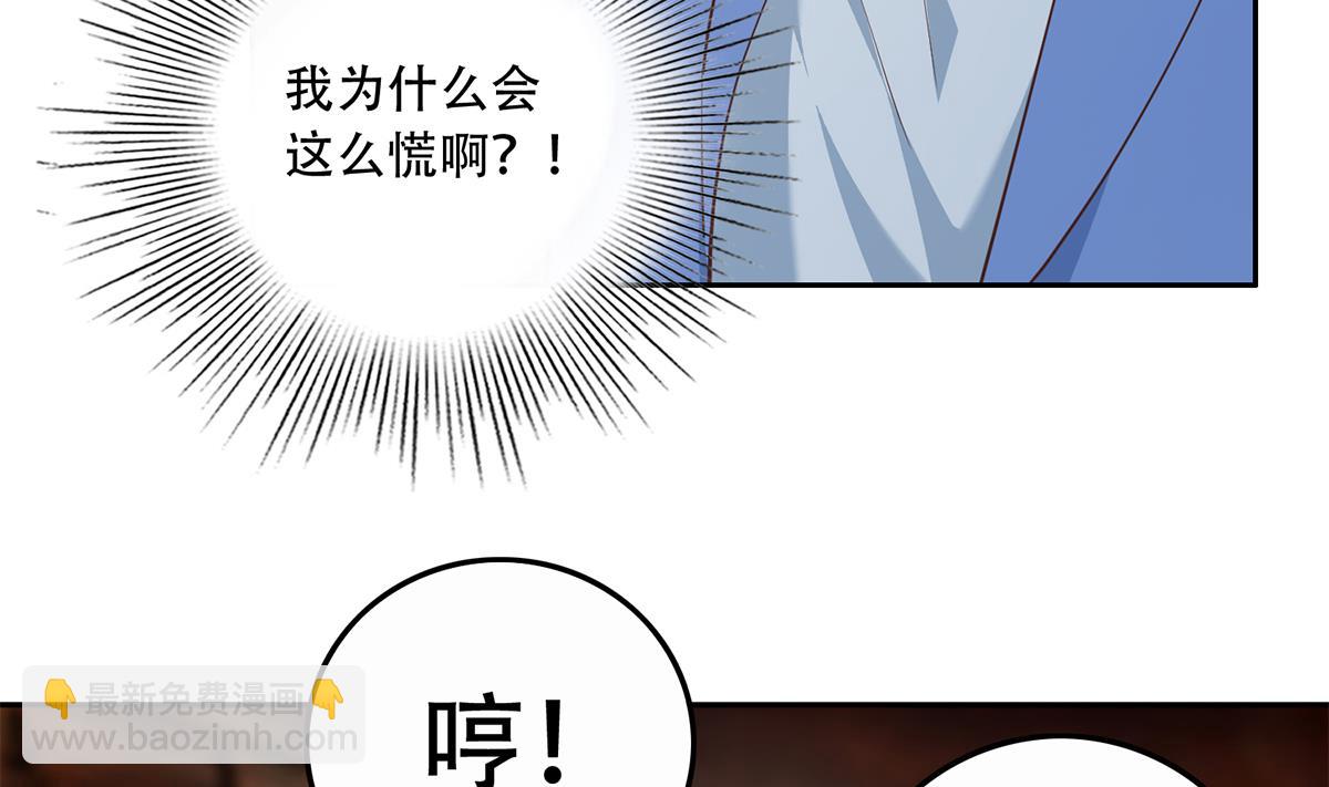 🍼都是黑丝惹的祸 第二季 第445话 你们什么关系？ 第29页