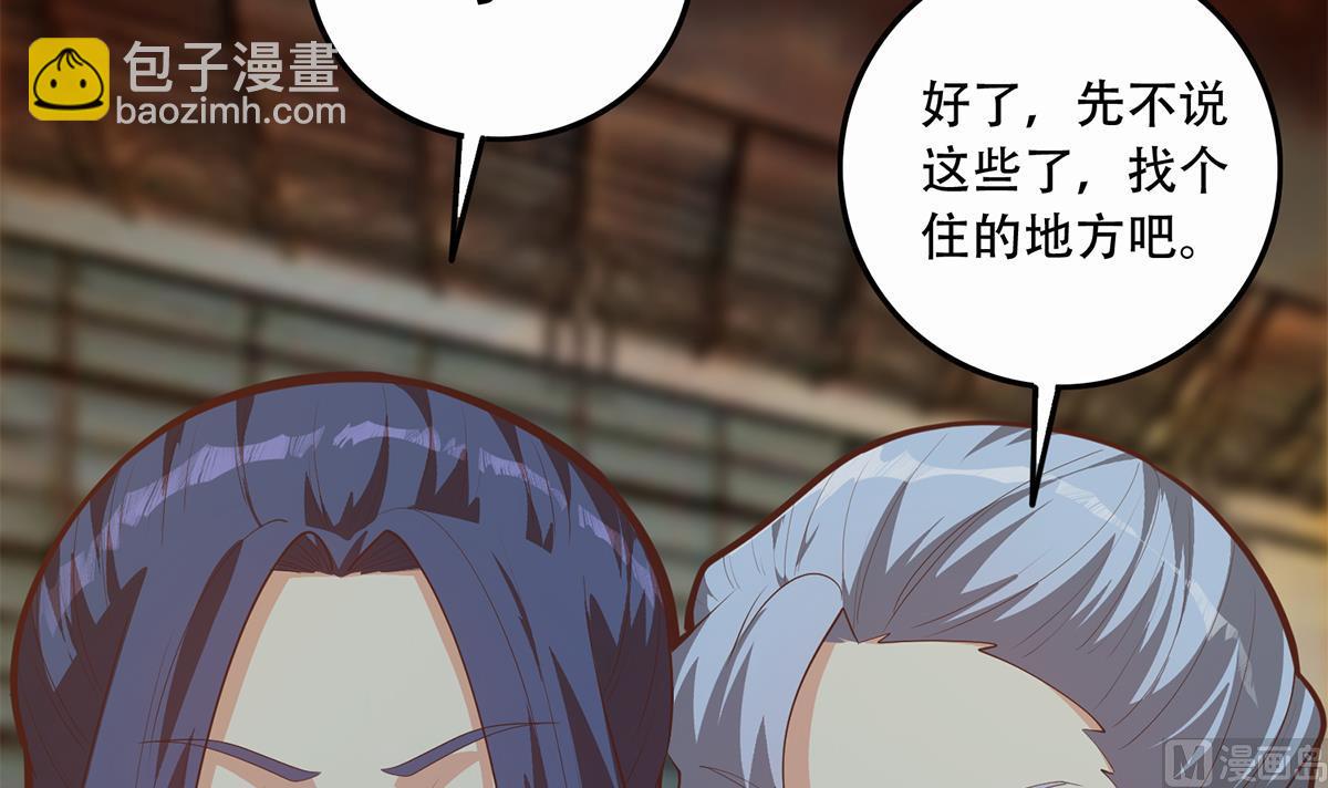 🍼都是黑丝惹的祸 第二季 第445话 你们什么关系？ 第30页