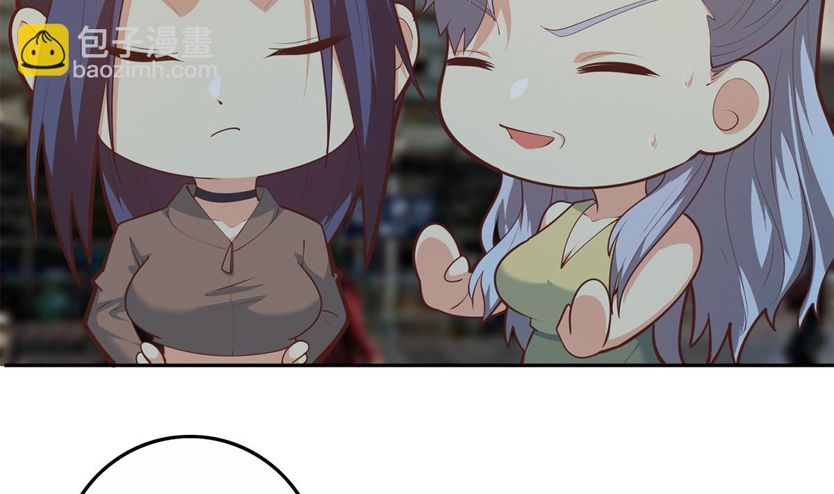 🍼都是黑丝惹的祸 第二季 第445话 你们什么关系？ 第31页