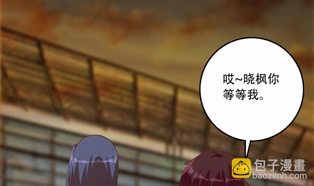 🍼都是黑丝惹的祸 第二季 第445话 你们什么关系？ 第34页