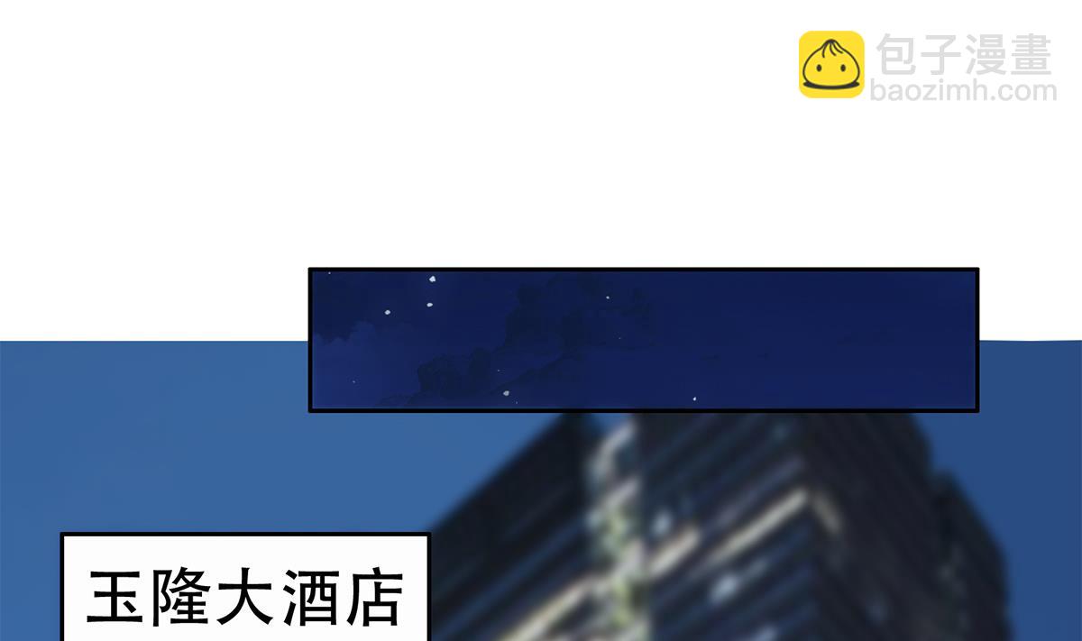 🍼都是黑丝惹的祸 第二季 第445话 你们什么关系？ 第38页