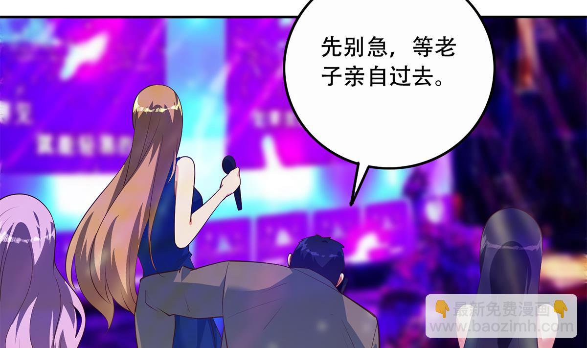 🍼都是黑丝惹的祸 第二季 第445话 你们什么关系？ 第49页