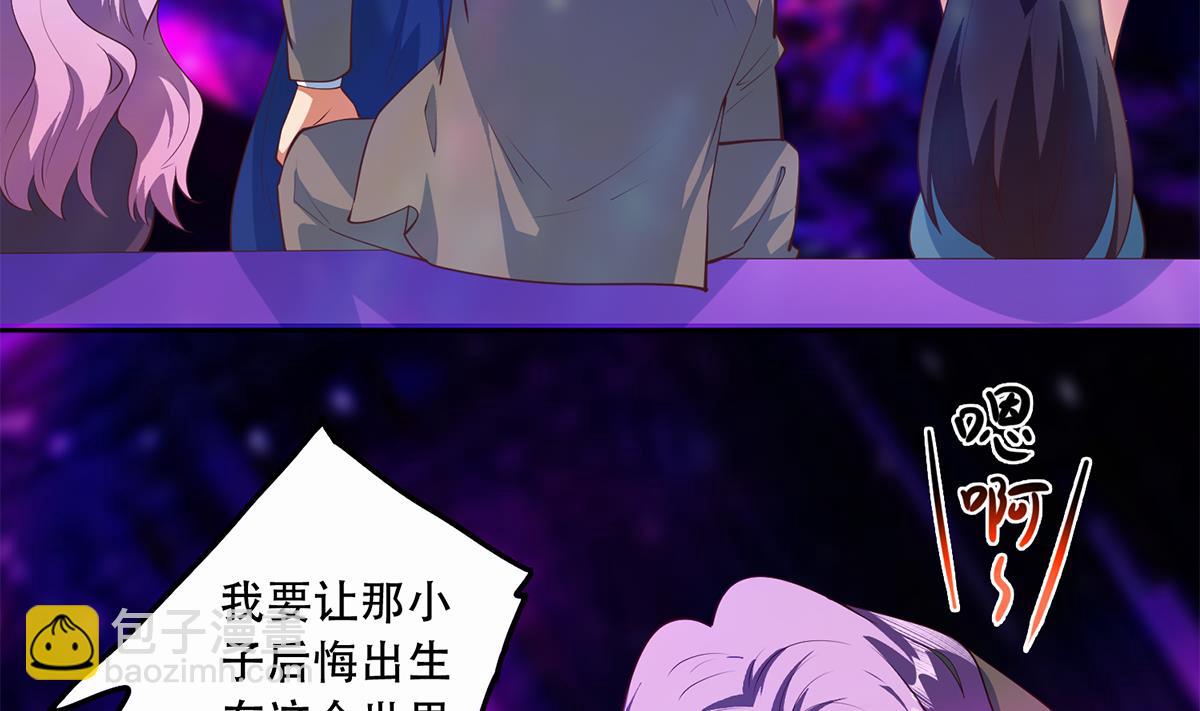 🍼都是黑丝惹的祸 第二季 第445话 你们什么关系？ 第50页