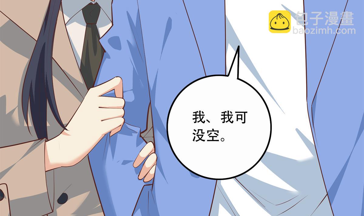 🍼都是黑丝惹的祸 第二季 第445话 你们什么关系？ 第8页