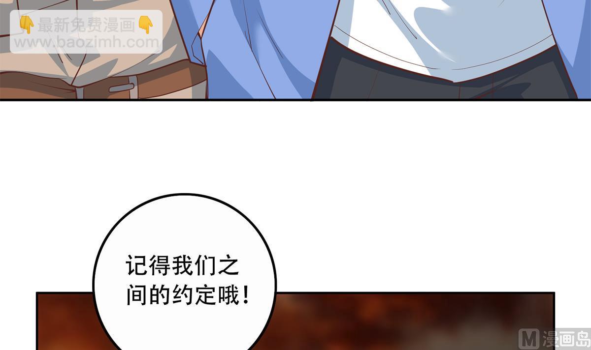 🍼都是黑丝惹的祸 第二季 第445话 你们什么关系？ 第9页