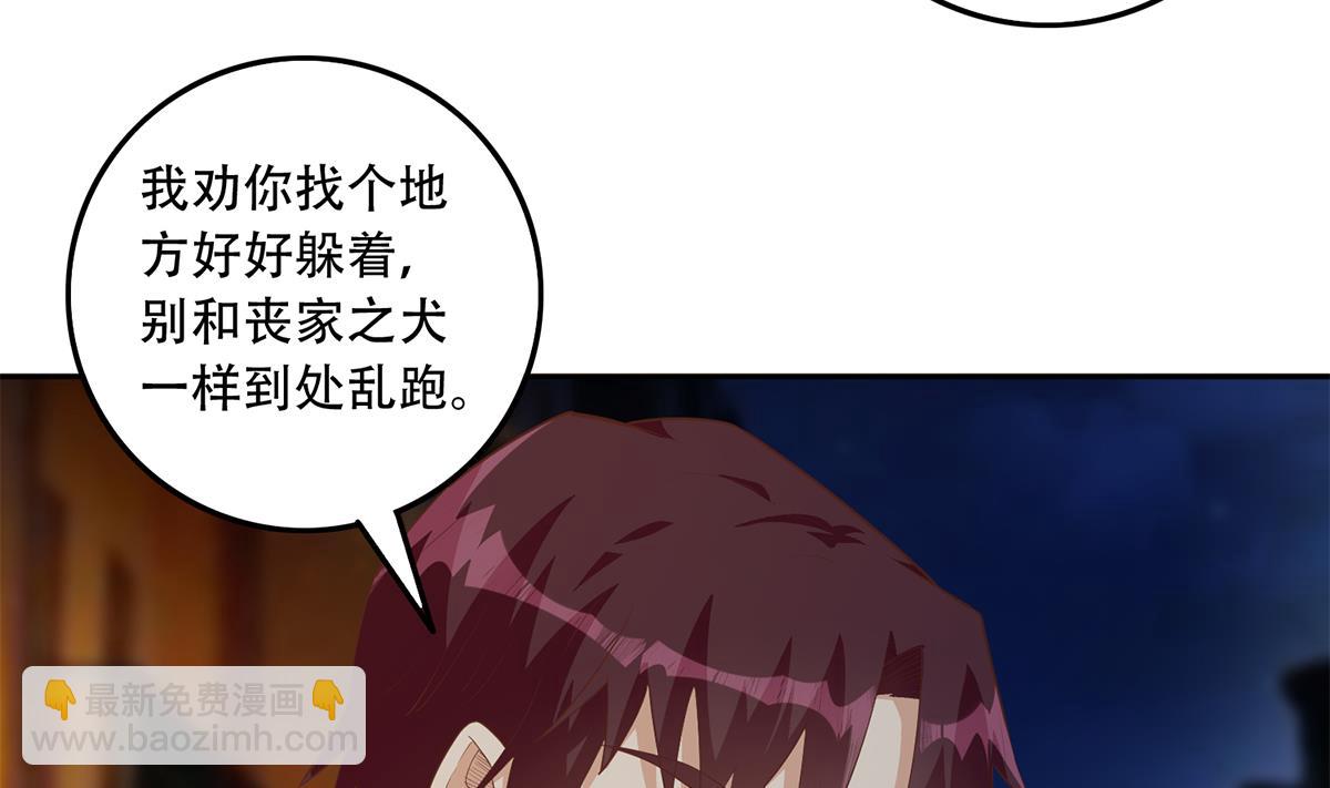 🍼都是黑丝惹的祸 第二季 第447话 失手了？ 第10页