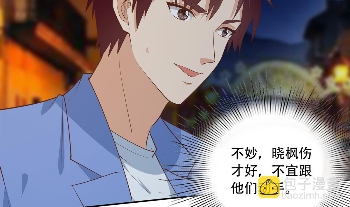 🍼都是黑丝惹的祸 第二季 第447话 失手了？ 第11页
