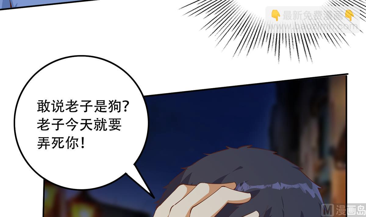 🍼都是黑丝惹的祸 第二季 第447话 失手了？ 第12页