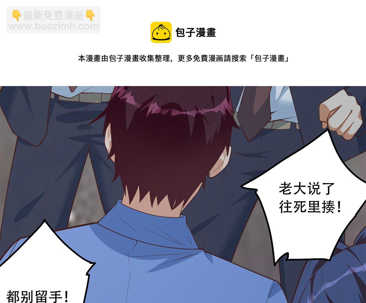🍼都是黑丝惹的祸 第二季 第447话 失手了？ 第17页