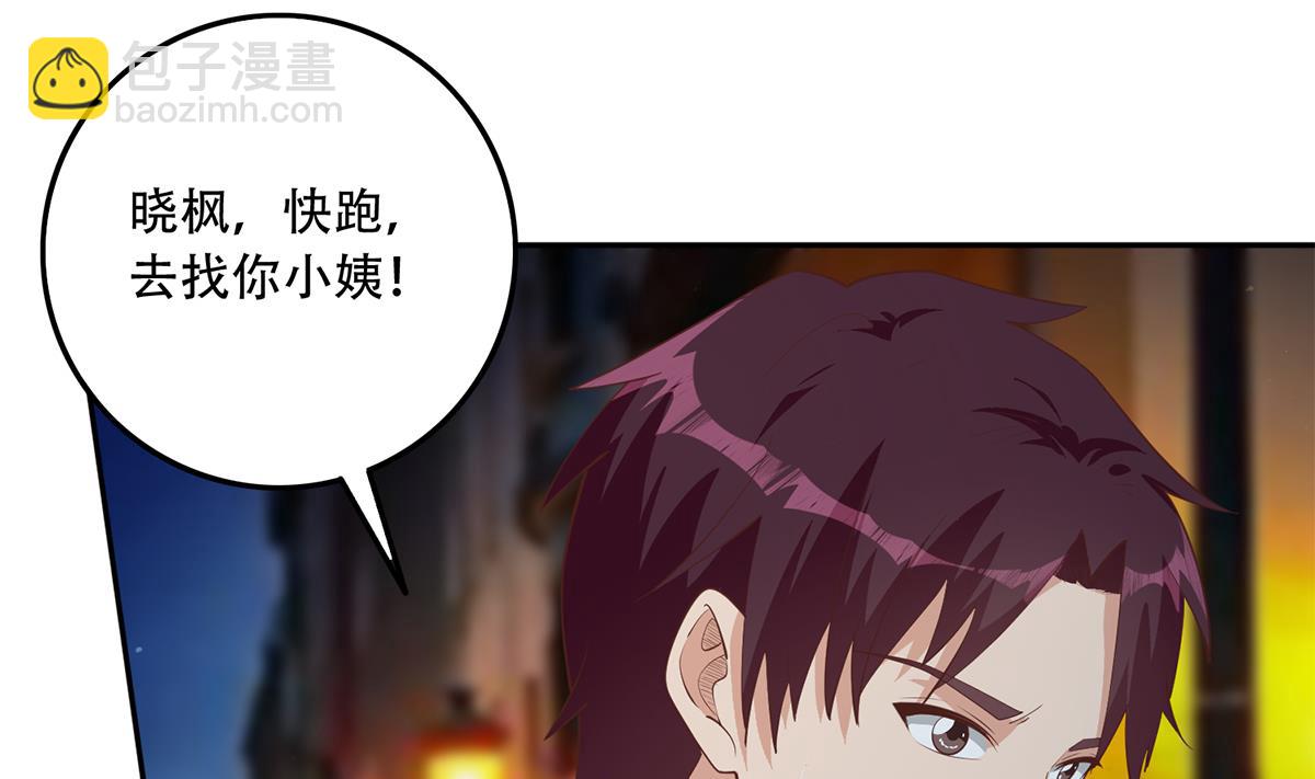 🍼都是黑丝惹的祸 第二季 第447话 失手了？ 第22页