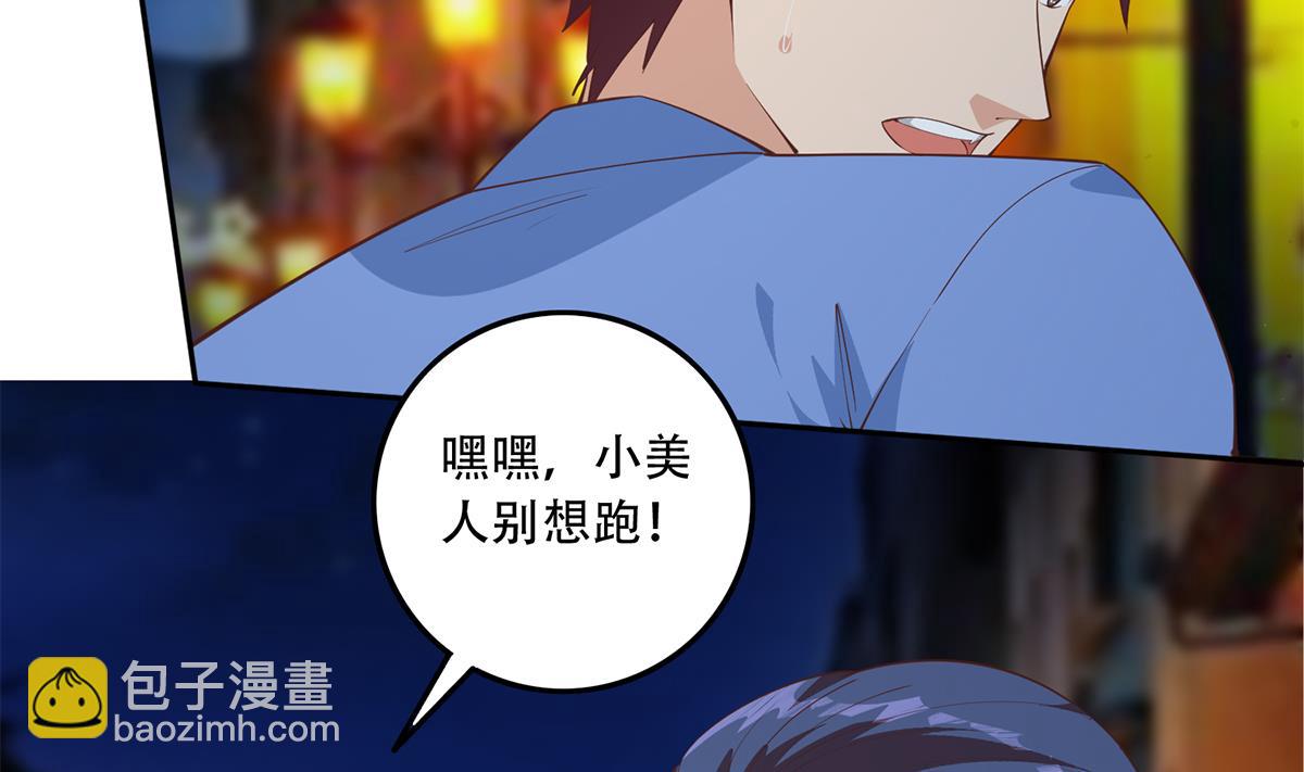 🍼都是黑丝惹的祸 第二季 第447话 失手了？ 第23页