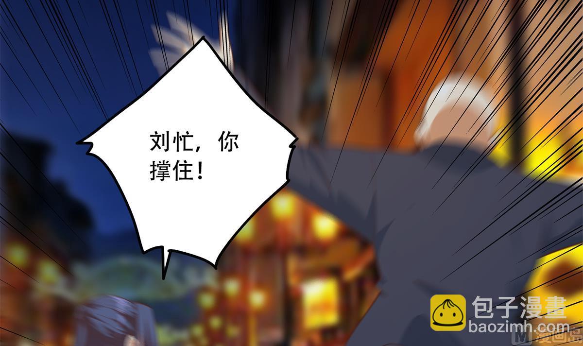 🍼都是黑丝惹的祸 第二季 第447话 失手了？ 第27页