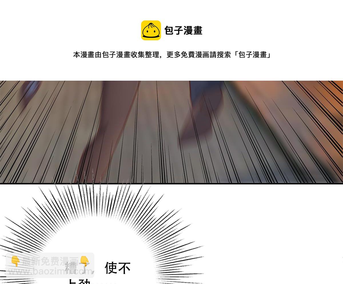 🍼都是黑丝惹的祸 第二季 第447话 失手了？ 第29页