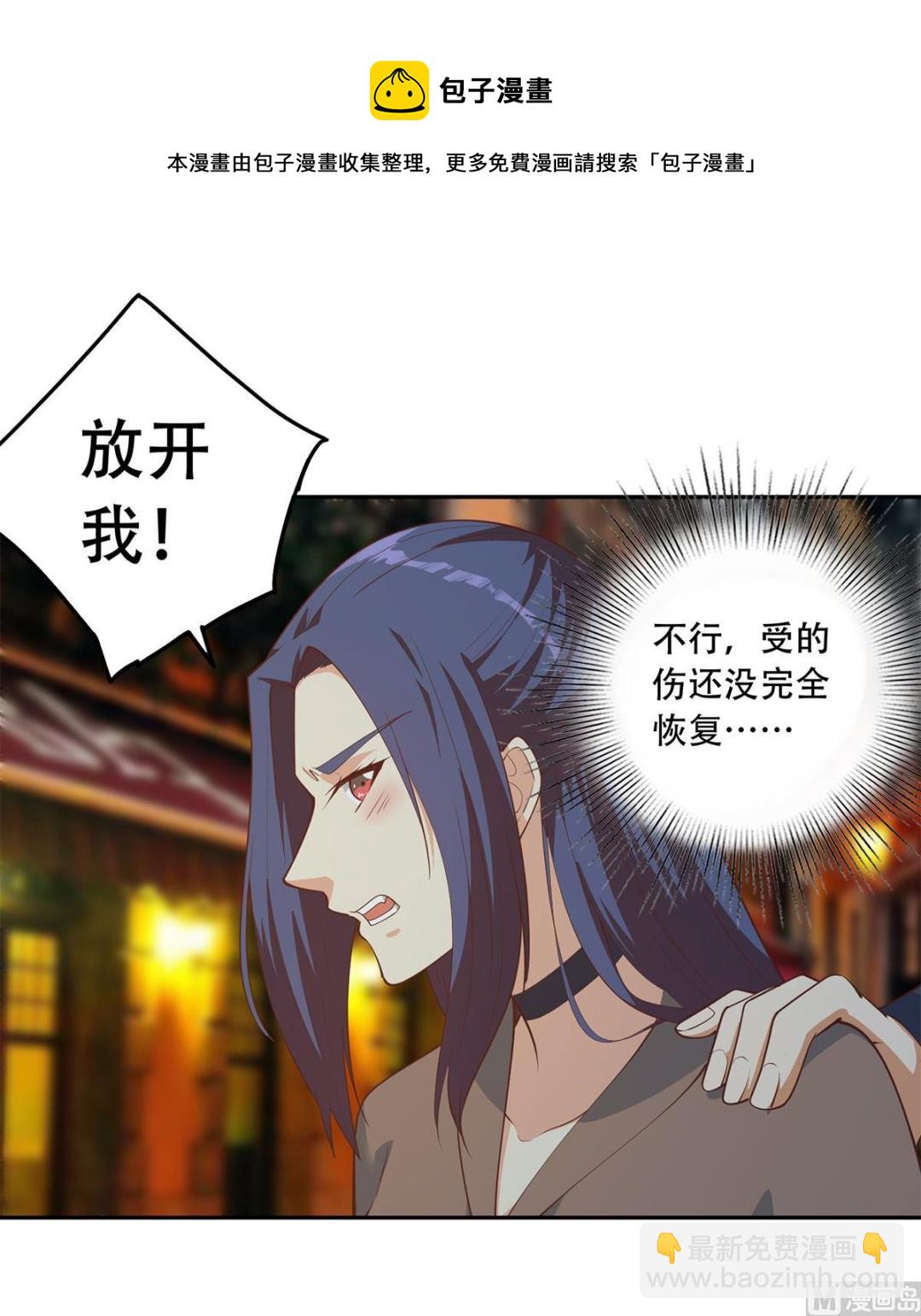 🍼都是黑丝惹的祸 第二季 第447话 失手了？ 第33页