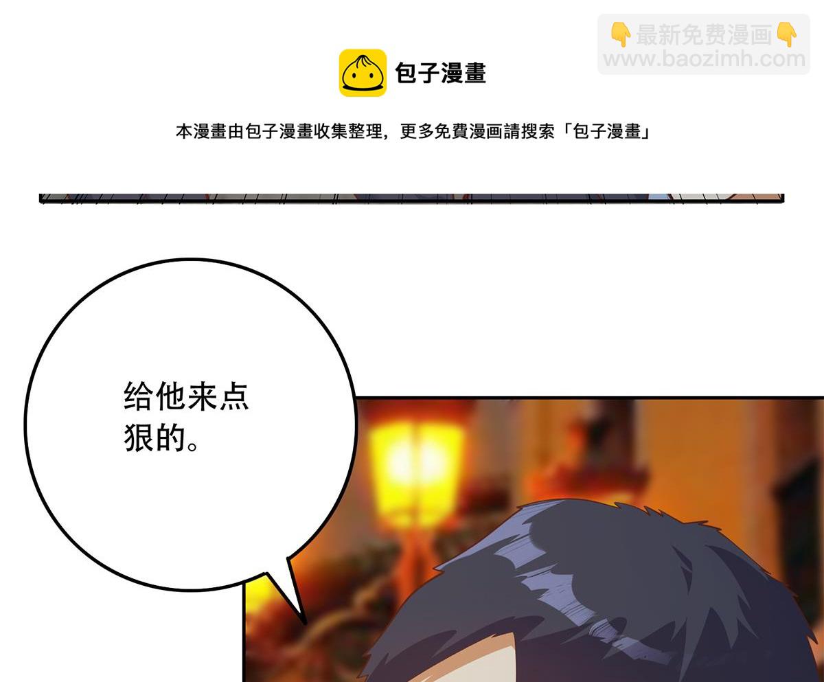🍼都是黑丝惹的祸 第二季 第447话 失手了？ 第37页
