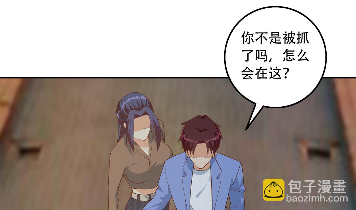 🍼都是黑丝惹的祸 第二季 第447话 失手了？ 第4页