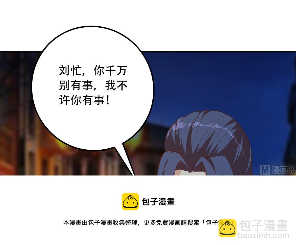 🍼都是黑丝惹的祸 第二季 第447话 失手了？ 第45页