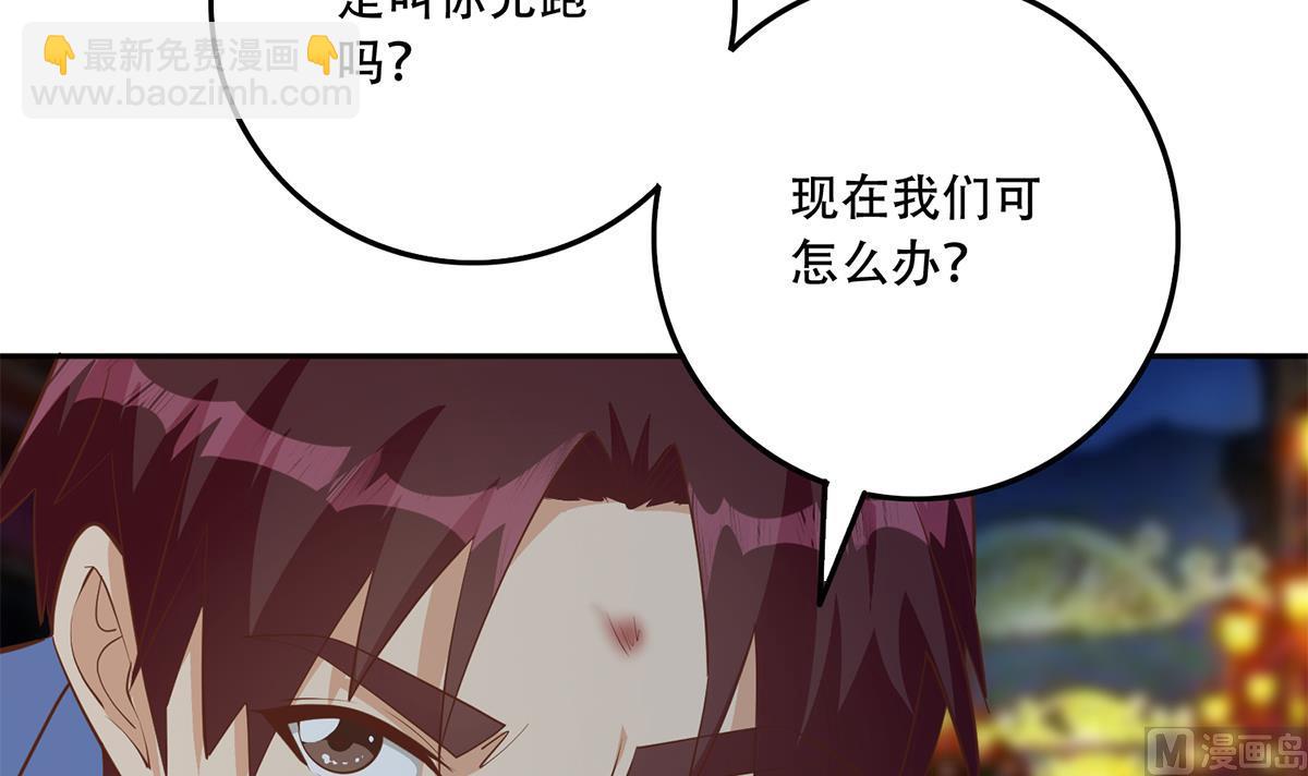 🍼都是黑丝惹的祸 第二季 第447话 失手了？ 第48页