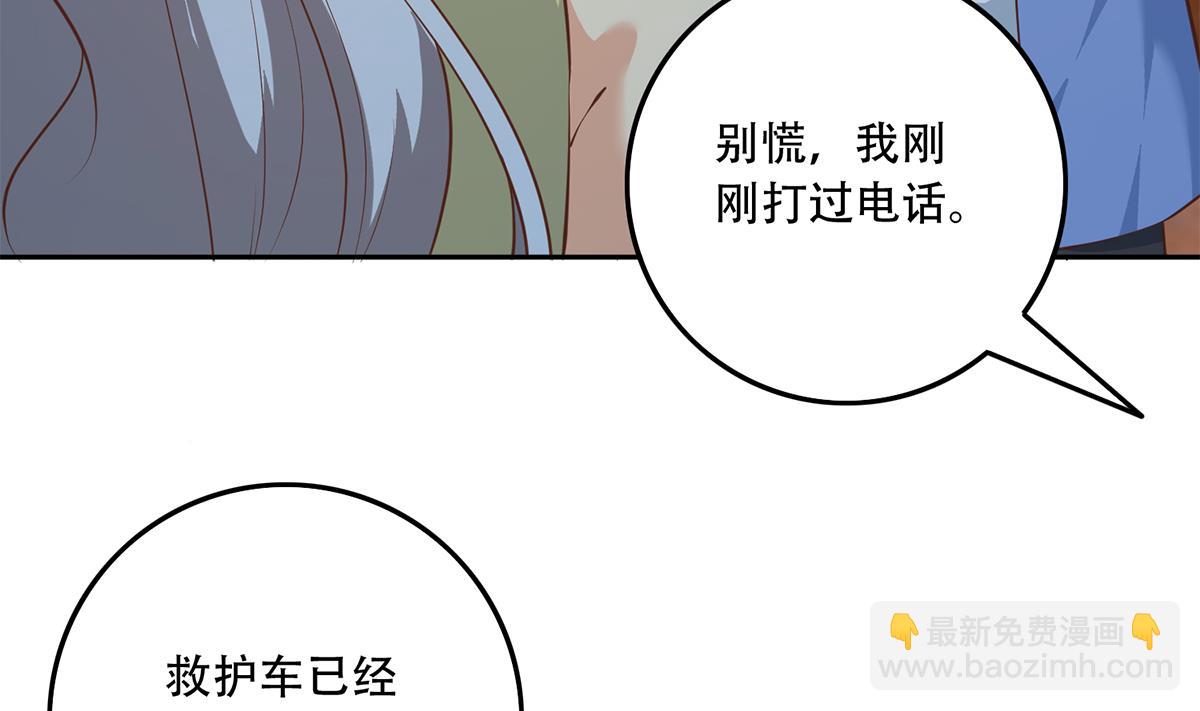 🍼都是黑丝惹的祸 第二季 第449话 居心叵测 第11页