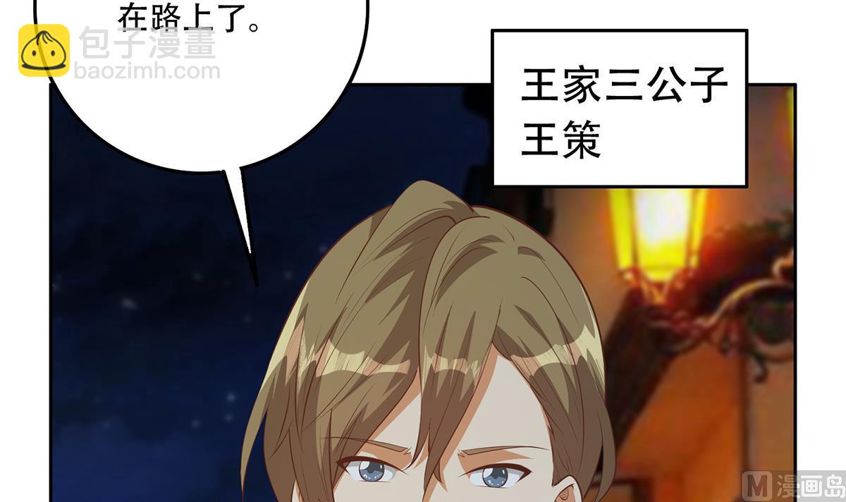 🍼都是黑丝惹的祸 第二季 第449话 居心叵测 第12页