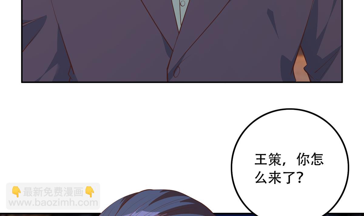🍼都是黑丝惹的祸 第二季 第449话 居心叵测 第14页