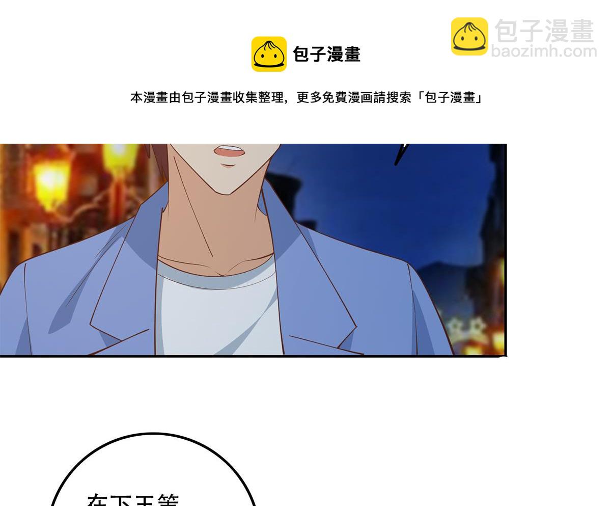 🍼都是黑丝惹的祸 第二季 第449话 居心叵测 第17页
