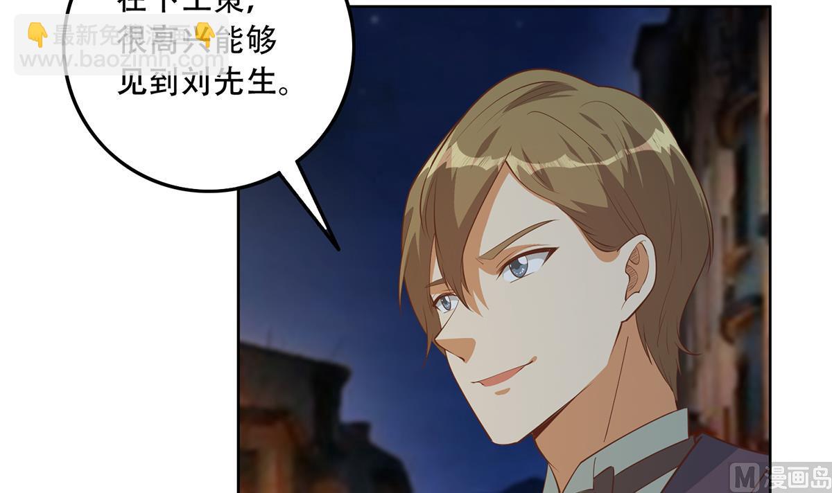 🍼都是黑丝惹的祸 第二季 第449话 居心叵测 第18页