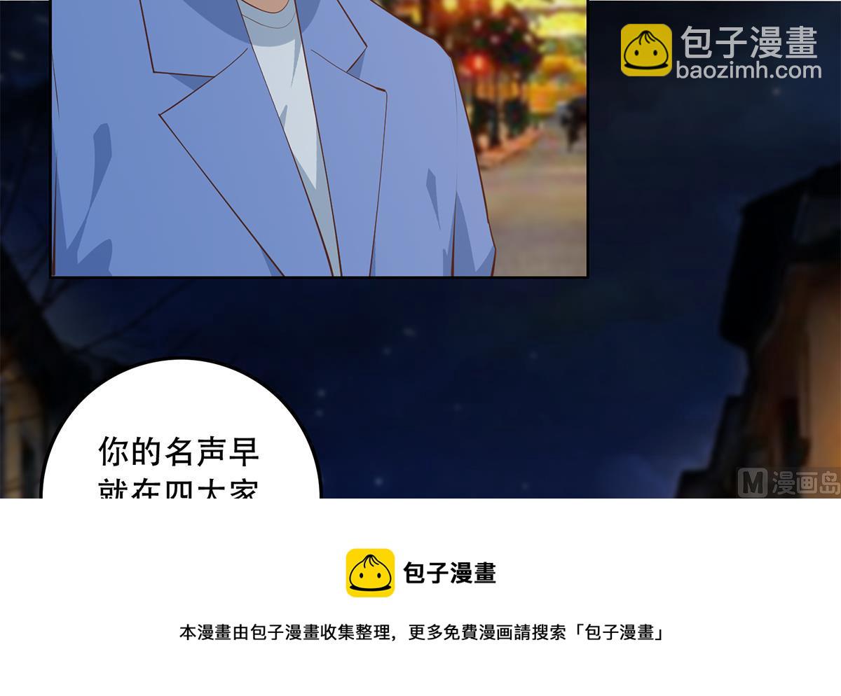 🍼都是黑丝惹的祸 第二季 第449话 居心叵测 第21页