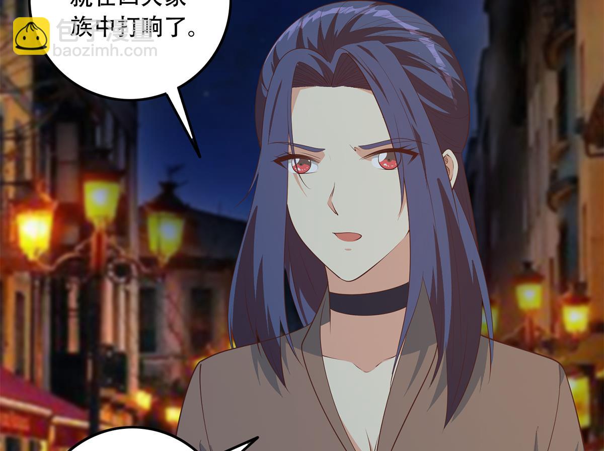 🍼都是黑丝惹的祸 第二季 第449话 居心叵测 第22页