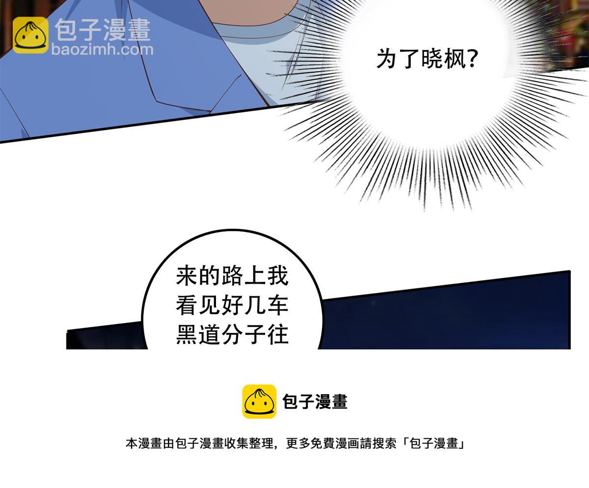 🍼都是黑丝惹的祸 第二季 第449话 居心叵测 第29页