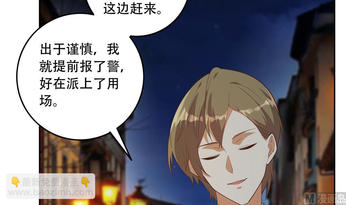 🍼都是黑丝惹的祸 第二季 第449话 居心叵测 第30页