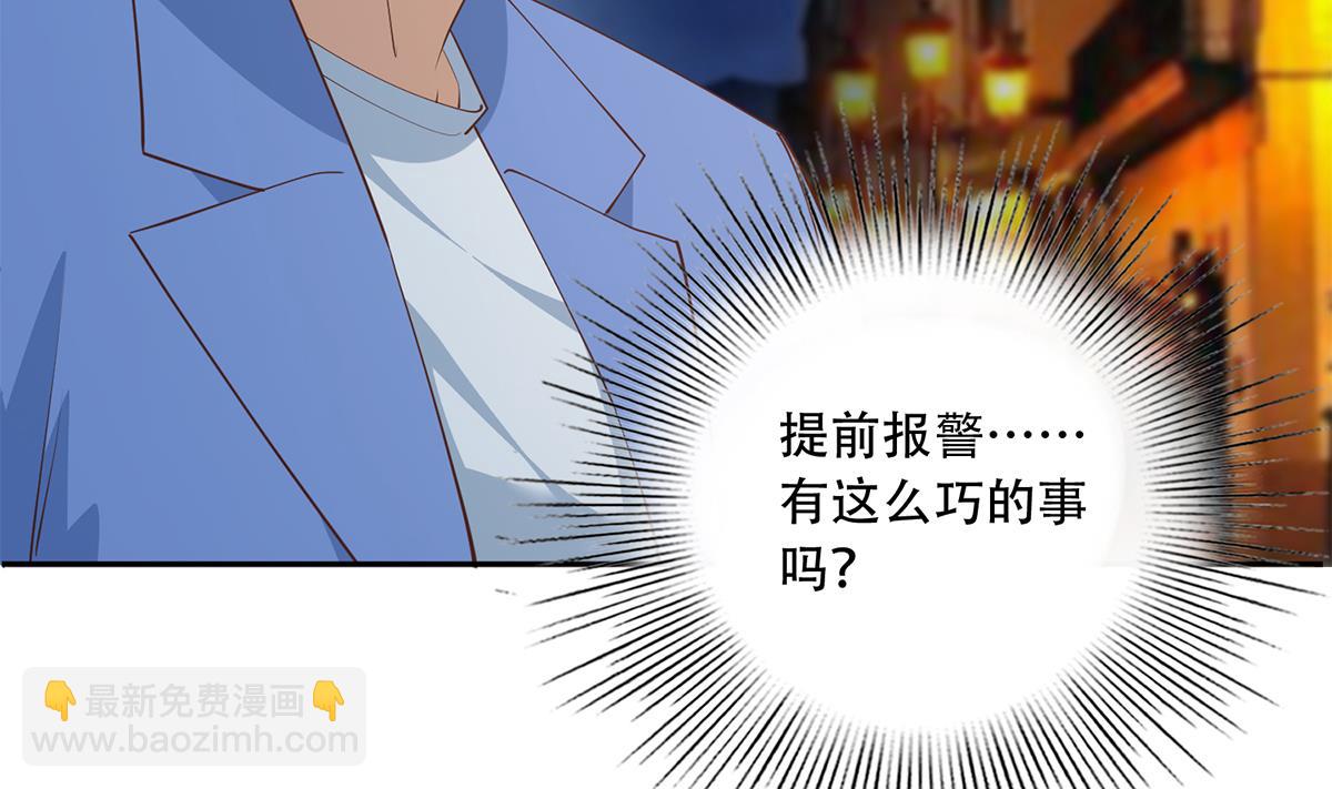 🍼都是黑丝惹的祸 第二季 第449话 居心叵测 第34页