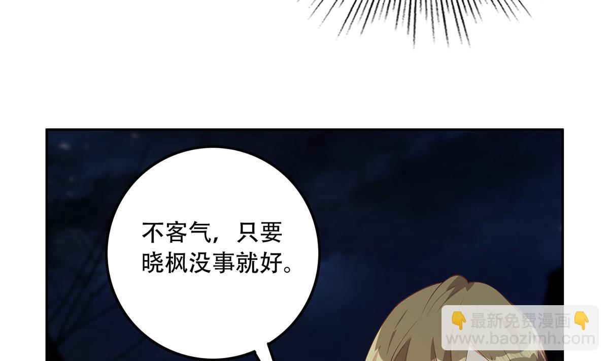 🍼都是黑丝惹的祸 第二季 第449话 居心叵测 第35页