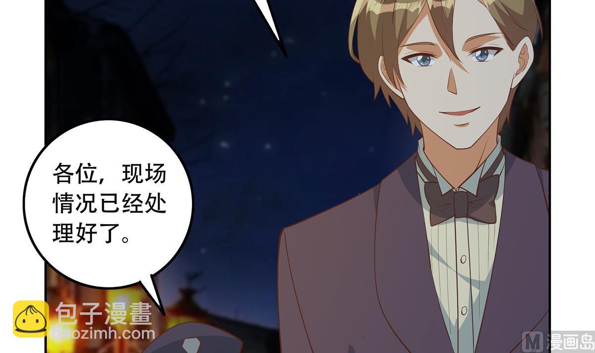🍼都是黑丝惹的祸 第二季 第449话 居心叵测 第36页