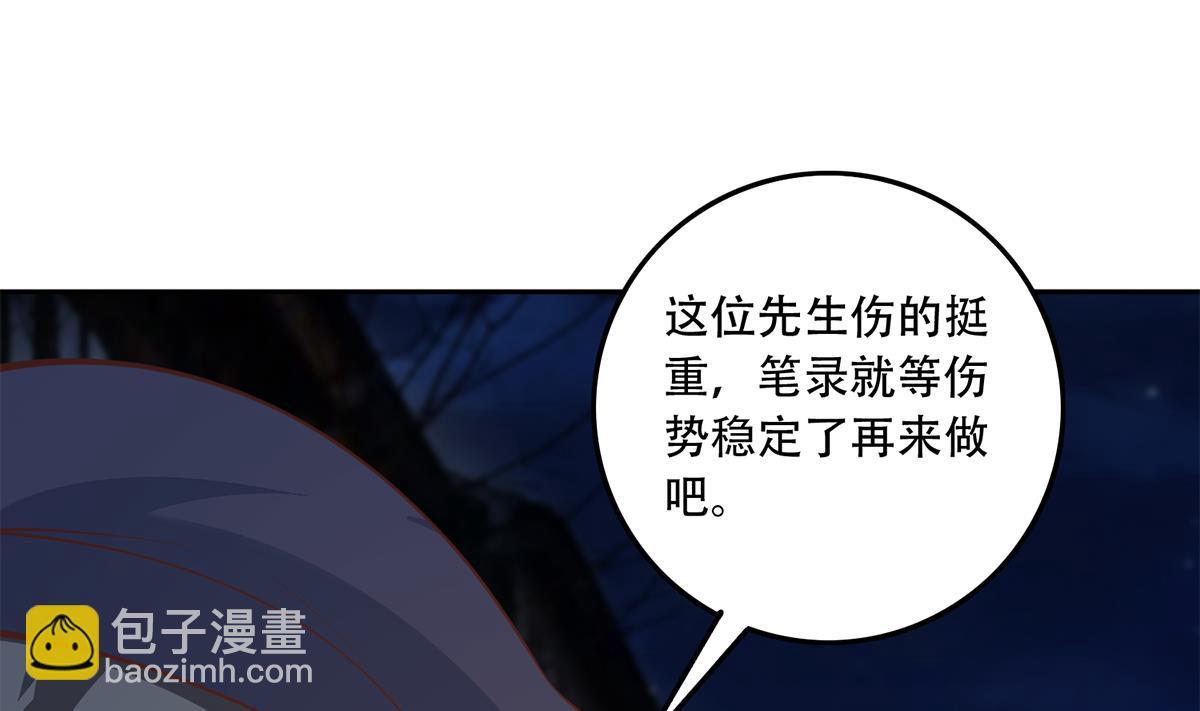 🍼都是黑丝惹的祸 第二季 第449话 居心叵测 第38页